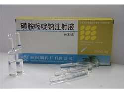 磺胺嘧啶鈉注射液
