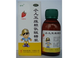 小兒五維賴氨酸糖漿