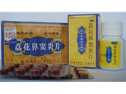 荔花鼻竇炎片